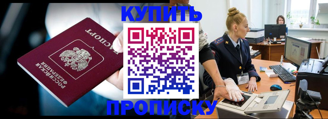 временная регистрация для всех в Омутнинске