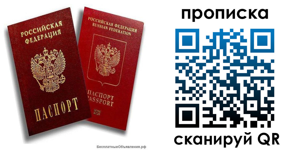 временная регистрация недорого в Омутнинске