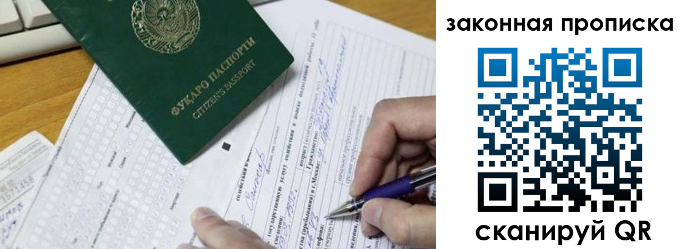 временная регистрация законно в Омутнинске