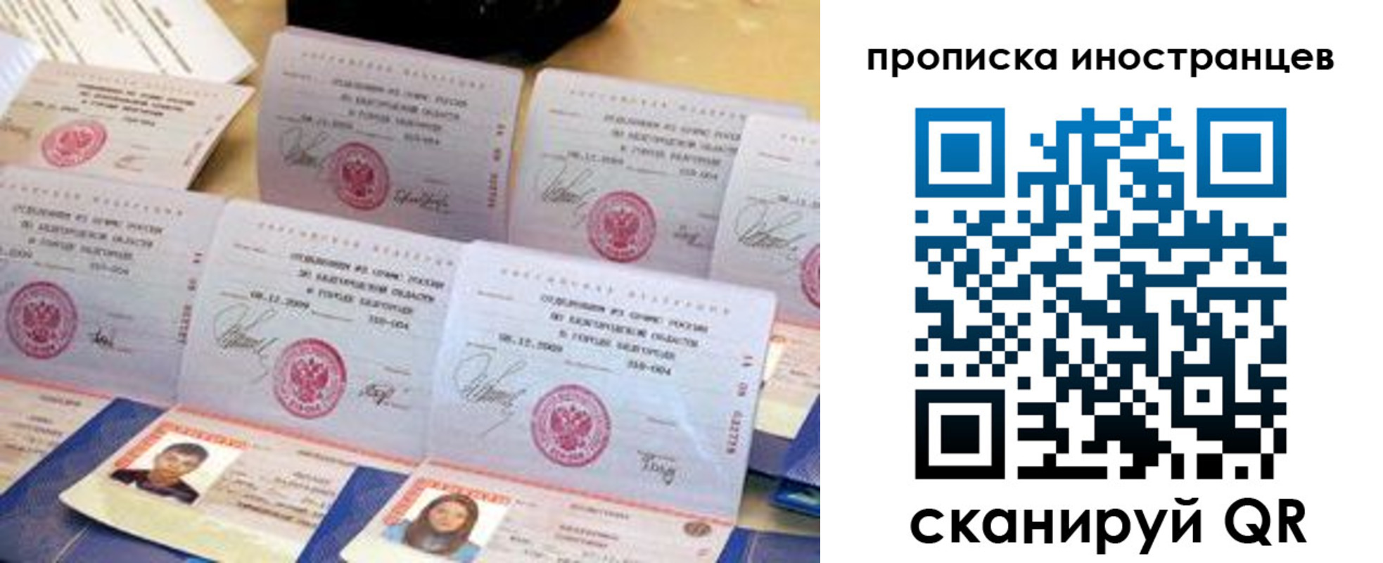 прописка для школы в Омутнинске