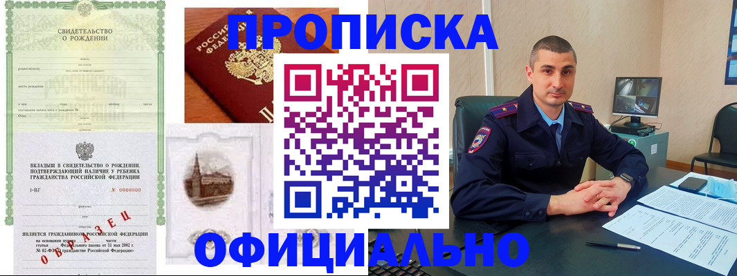 прописка иностранных граждан в Омутнинске
