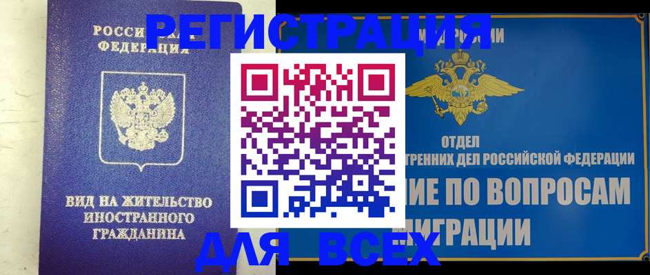 прописка поиск в Омутнинске