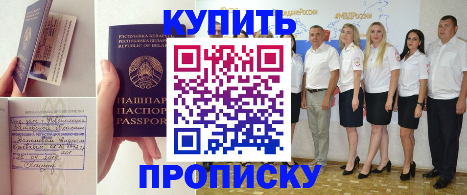 временная регистрация собственник в Омутнинске