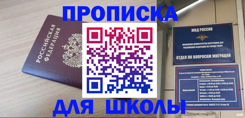 временная регистрация законно в Омутнинске
