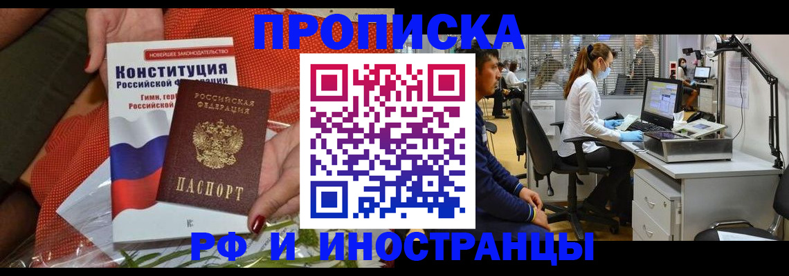 временная регистрация для школы в Омутнинске