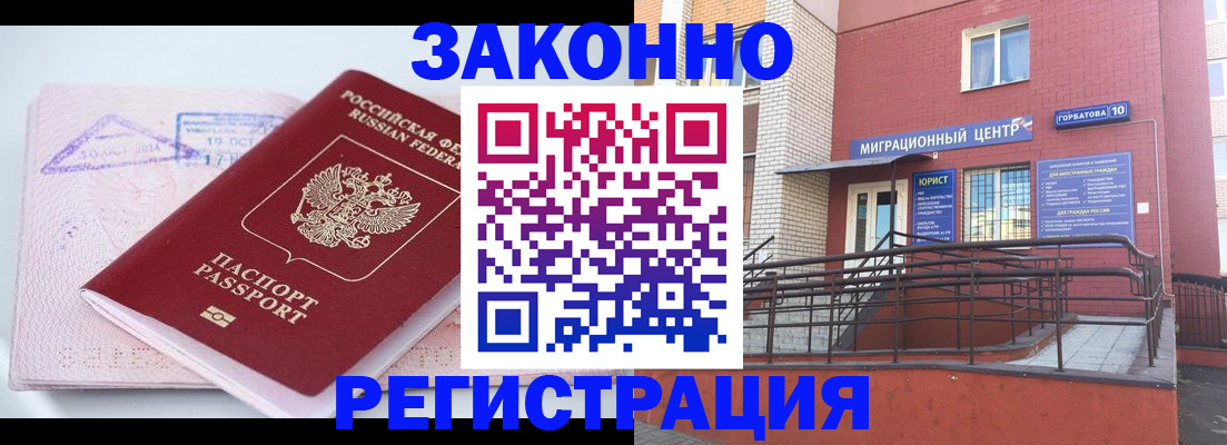 прописка гарантия в Омутнинске