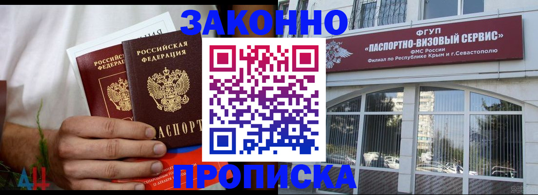 временная регистрация гарантия в Омутнинске